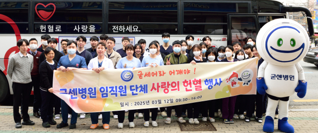 굳센병원 사랑의 헌혈나눔행사