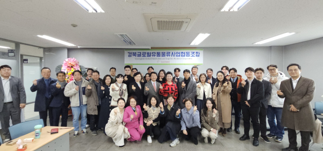 경북글로벌유통물류사업협동조합 창립총회 개최