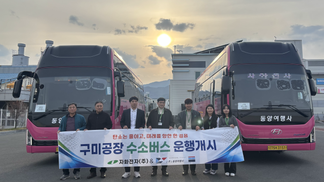 자화전자 구미사업장, 수소 통근버스 도입…친환경 경영 앞장