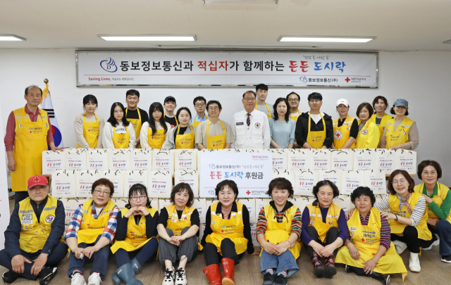 동보정보통신, 대구적십자사와 든든 도시락 나눔 활동 펼쳐