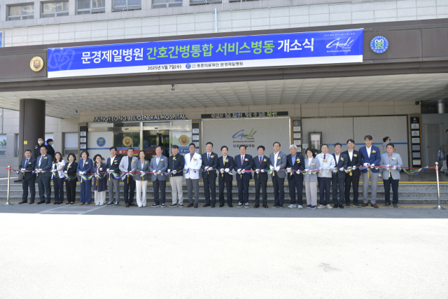문경제일병원, 간호·간병통합서비스 운영 결단… 문경시 간호인력 인건비 지원 화답