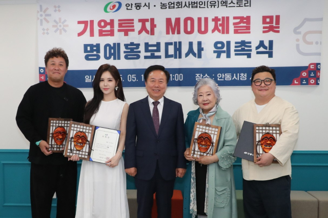 농업회사법인(유)엑스토리, 안동에 500억원 규모 김치공장 설립