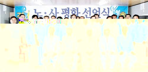 도시개발공사 ‘대화ㆍ타협’ 노사평화 선언