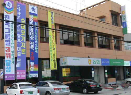 연기 ‘금남농협’ 최우수 금고로