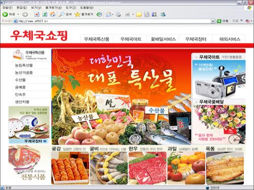 클릭 한번으로 팔도농산물 배달