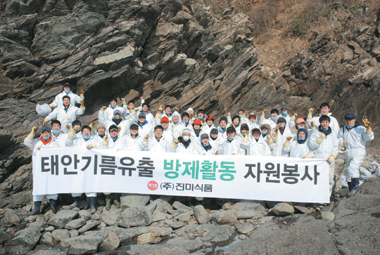 진미식품, 태안서 기름방제 봉사