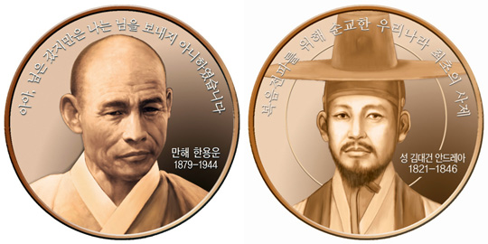 조폐공사, 한국의 인물 5차분 출시