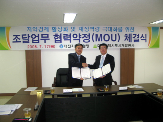 대전도개공-조달청, MOU 체결
