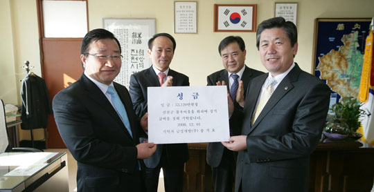 금성개발(주), 이웃돕기 성금