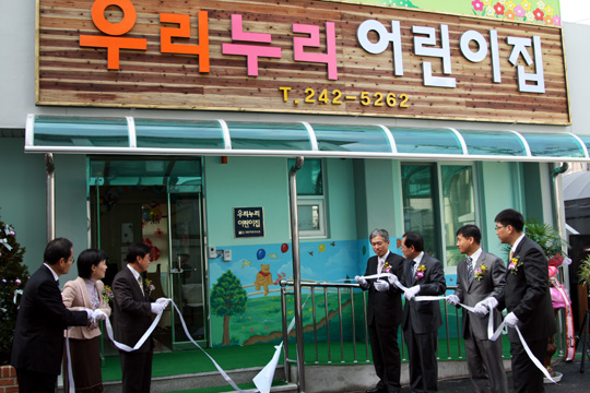 대전지방국세청, 우리누리 어린이집 개원