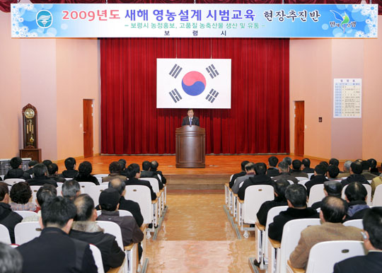 보령시, 새해 영농설계교육 호응