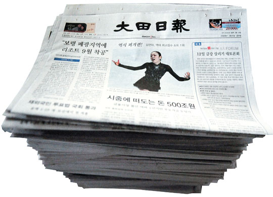 정정당당, 대전일보
