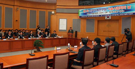 한국기계硏, 기술사업의 날 개최