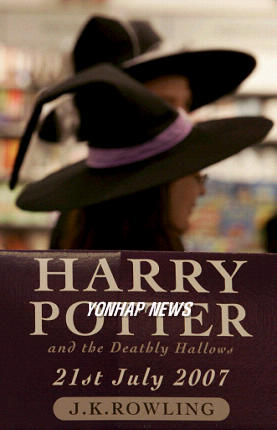 GERMANY HARRY POTTER