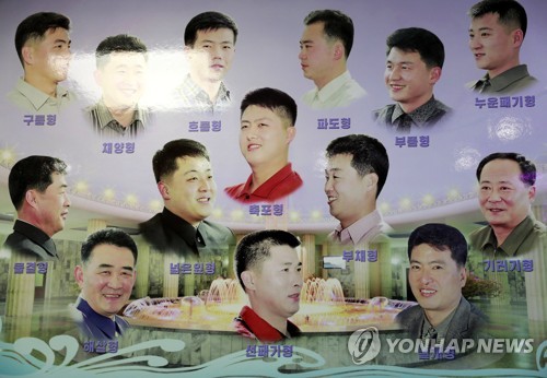 NORTH KOREA DAILY LIFE