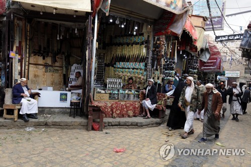 YEMEN CONFLICT DAILY LIFE
