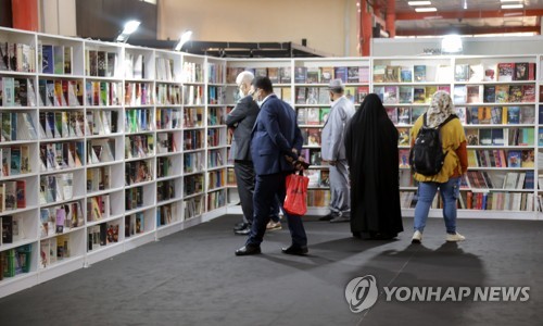 IRAQ INTERNATIONAL BOOK FAIR
