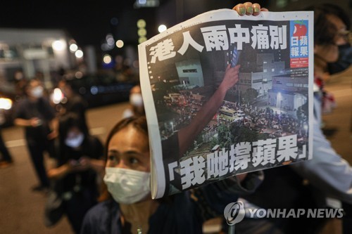 CHINA HONG KONG APPLE DAILY ENDS