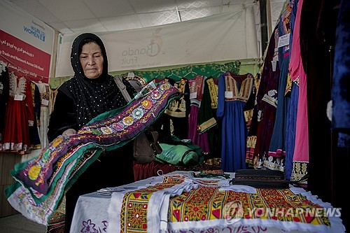 AFGHANISTAN EXHIBITION