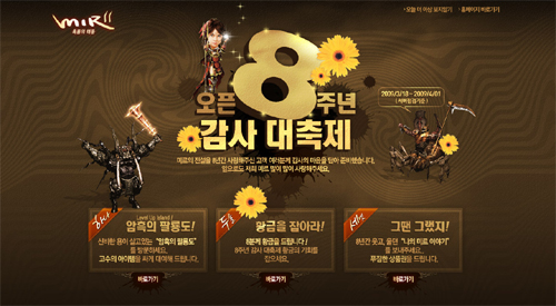 신작게임 게섯거라, 올드 게임들의 반격