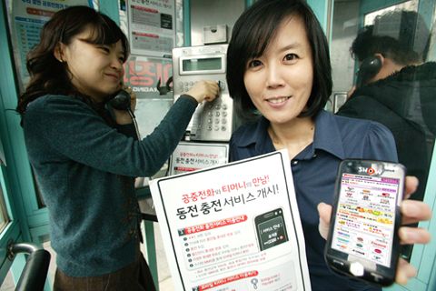 교통카드, ‘공중전화’서 동전 충전 가능해진다