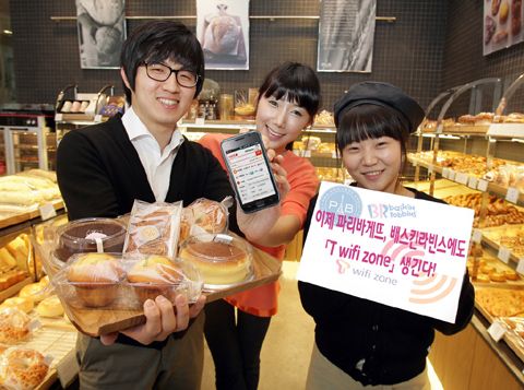 파리바게뜨-배스킨라빈스에서도 와이파이가 ‘빵빵’