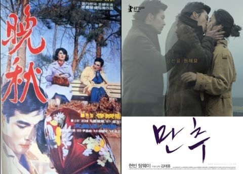 현빈-탕웨이 ‘만추’에 숨겨진 비밀?
