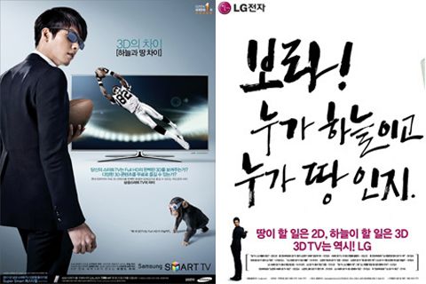 LG는 하늘, 삼성은 땅 TV광고 세네!