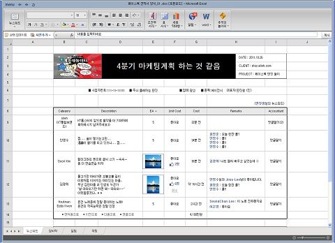 직장서 대놓고 페이스북…딴짓놀이터 써보니