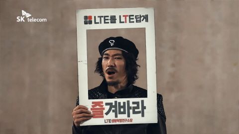 SKT “LTE, 콘텐츠가 핵심”…즐겨바라 캠페인