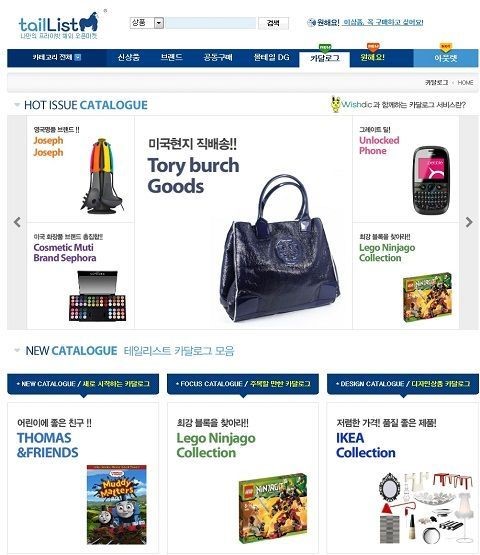 클릭 한번으로 구매대행…몰테일 신규서비스
