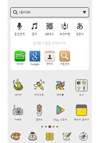 SKT 전용 도돌런처, 어떻게 달라졌나