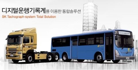 SK플래닛, 차량 관제 서비스 시장 진출