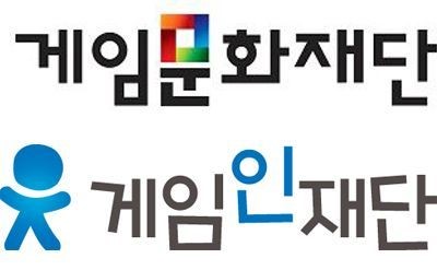 게임문화재단·게임인재단, 의미와 과제