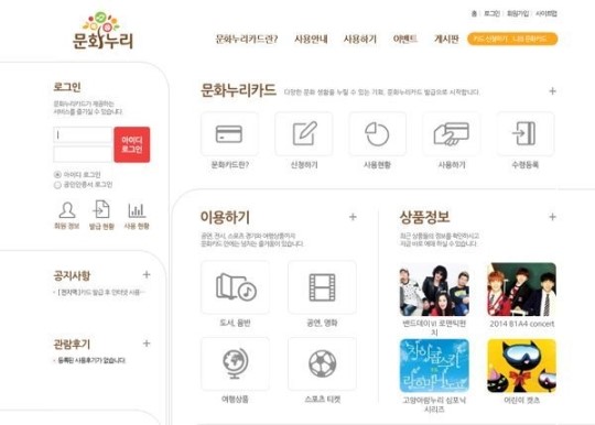 문화누리카드 24일 오전 9시부터 발급 시작