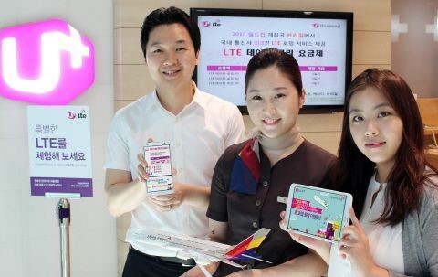 LGU+, 항공 마일리지 적립되는 로밍 요금제