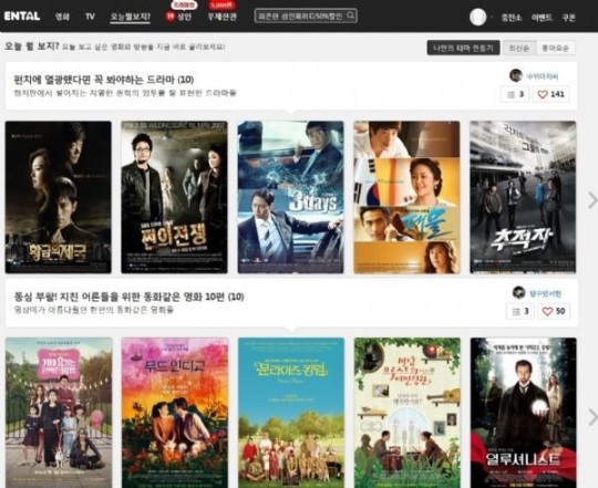선택장애 돕는 엔스크린 ‘큐레이션‘ 서비스 인기
