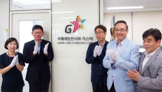 지스타 조직위원회, 부산 사무소 개소