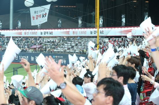 KT, 통신130년 임직원 8500명 야구응원