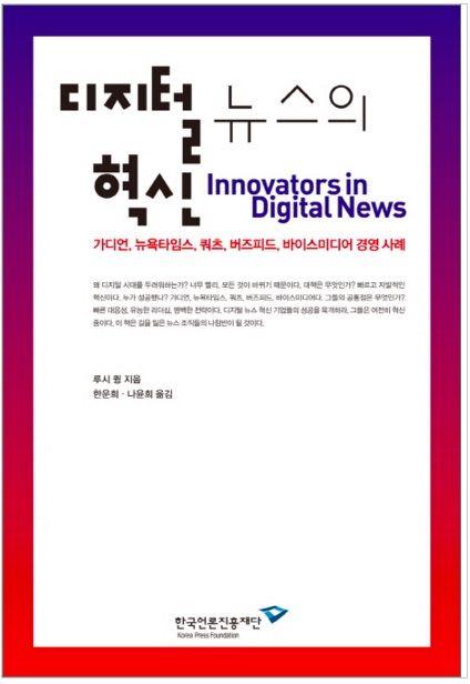 쿼츠-버즈피드-바이스미디어의 성공 비결은