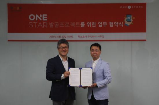 한국모바일게임협회, ‘원스타 발굴 프로젝트’에 9억원 지원