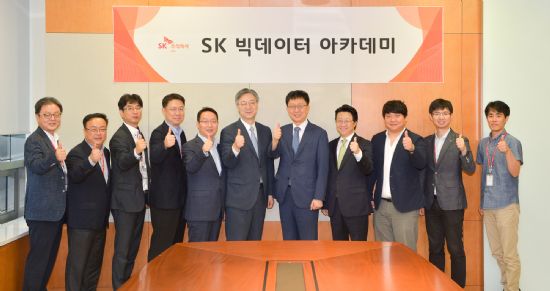 SK주식회사 C&C, 빅데이터 전문가 과정 개설