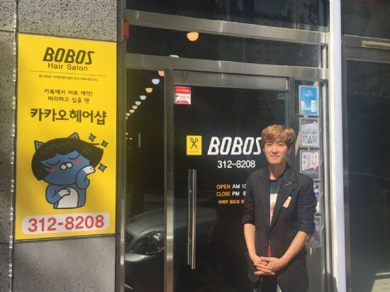외진 미용실, 카카오헤어샵으로 매출 2배 비결