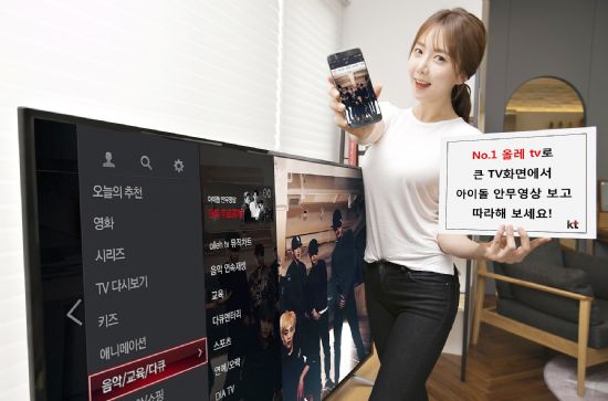 KT 올레tv, 국내외 뮤직비디오 VOD 6천여편 무료 서비스