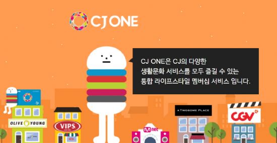 CJ올리브네트웍스, CJ ONE 서비스 양수