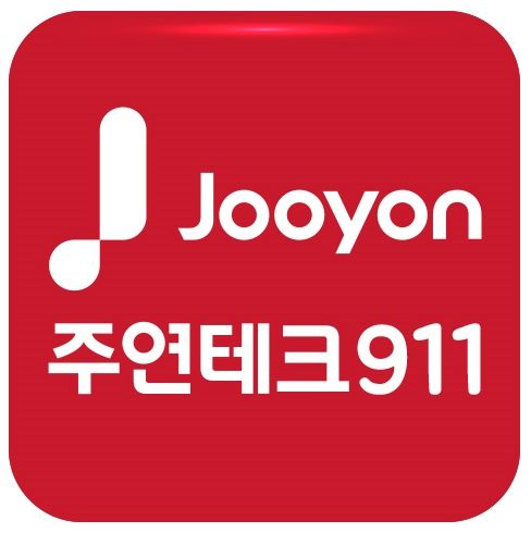 주연테크, PC AS 서비스 주연테크911 출시
