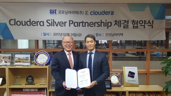 굿모닝아이텍, 클라우데라와 파트너십 체결