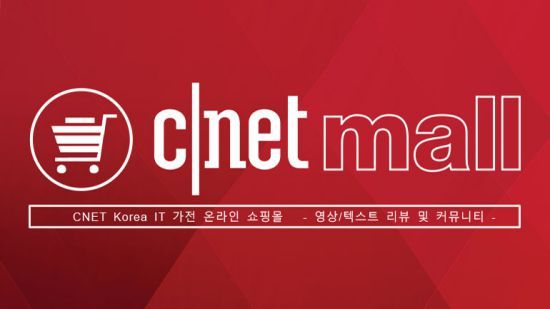 씨넷코리아, 신개념 B2C 전문몰 ‘씨넷몰’ 오픈