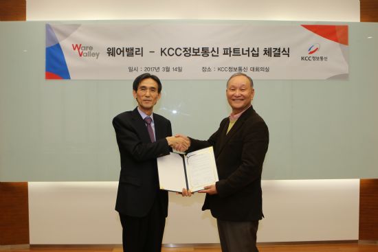 KCC정보통신, DB보안 업체 웨어밸리와 총판 체결