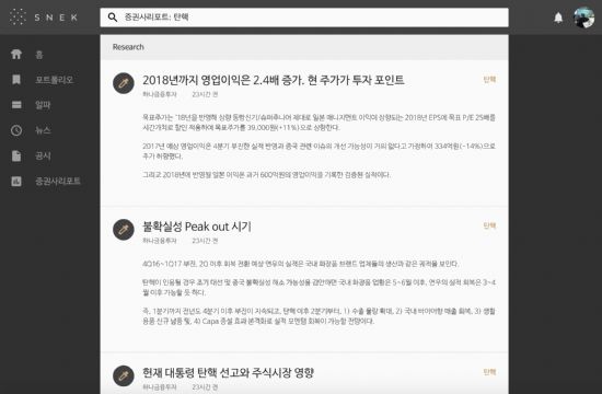 톰슨로이터는 왜 국산 플랫폼 스넥 주목했나
